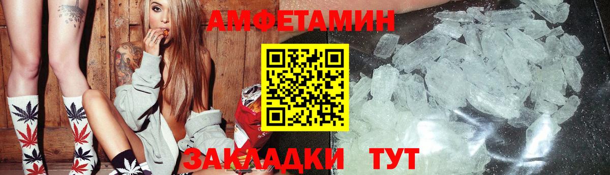 Амфетамин 98% Уссурийск