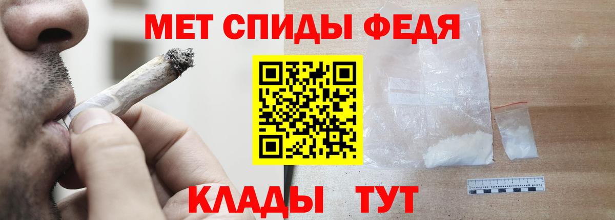 АМФ  Amphetamine Розовый  Вход с VPN  Уссурийск 