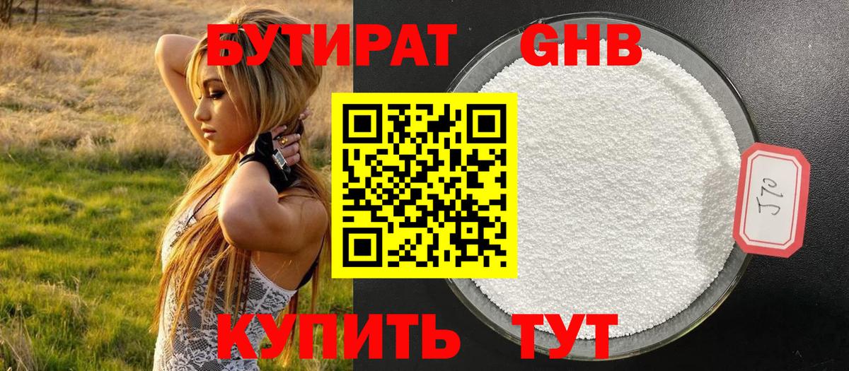 Уссурийск  БУТИРАТ буратино  Вход с VPN 