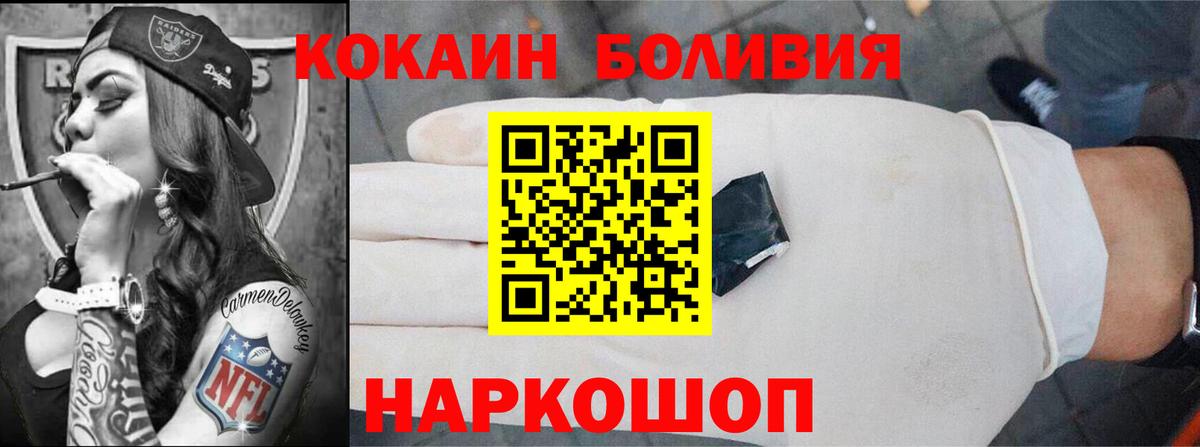 Кокаин 99% Уссурийск
