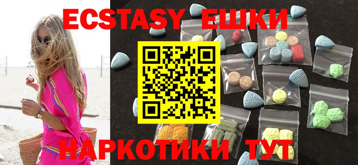 ЭКСТАЗИ Cube  ЭКСТАЗИ DUBAI  Уссурийск  Ecstasy  Вход с VPN 