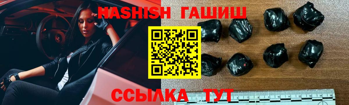 ГАШ гарик  ГАШ AMNESIA HAZE  Уссурийск  закладка  Вход с VPN 
