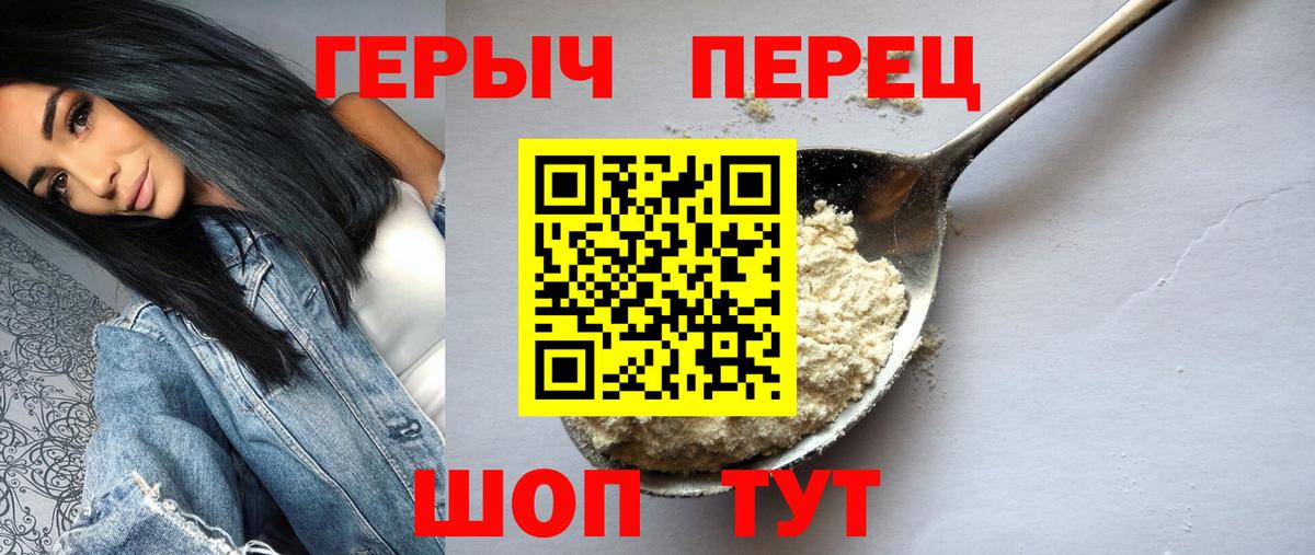 Уссурийск  ГЕРОИН хмурый  Героин  Вход с VPN 