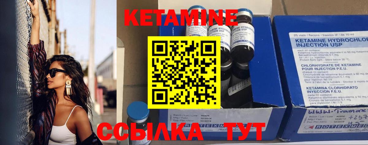 КЕТАМИН VHQ  КЕТАМИН ketamine  Уссурийск  Вход с VPN 