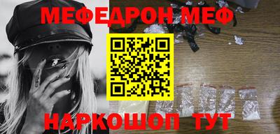мефедрон Коммунар