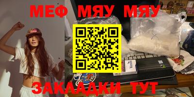 мефедрон Коммунар