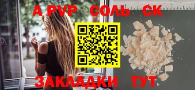 а пвп мука Комсомольск-на-Амуре