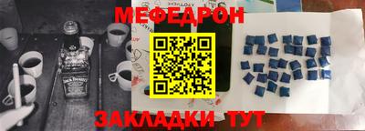 мефедрон Коммунар
