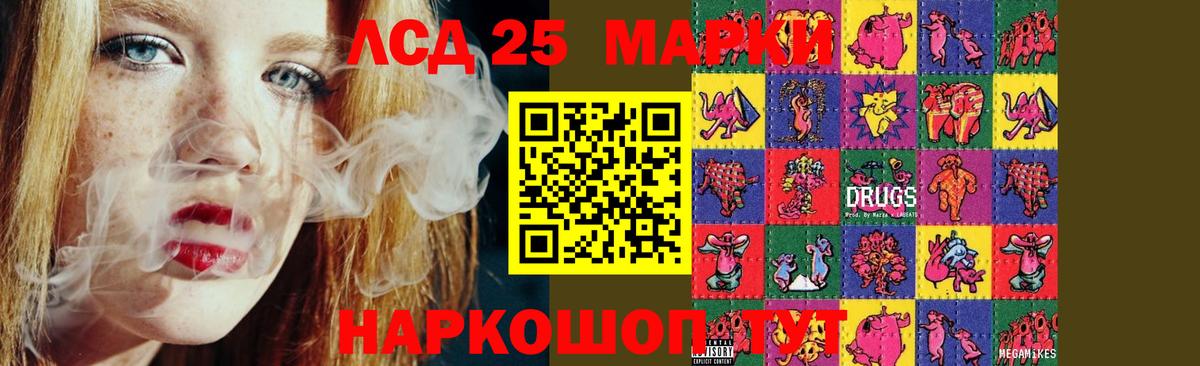 LSD-25 экстази ecstasy  ЛСД экстази  Уссурийск  ЛСД экстази ecstasy  Вход с VPN 