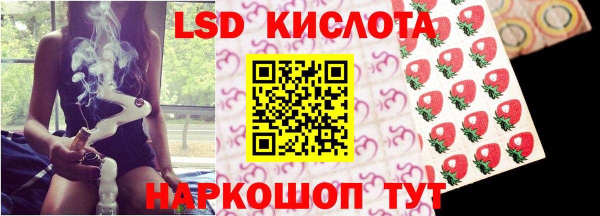 LSD-25 экстази кислота Уссурийск