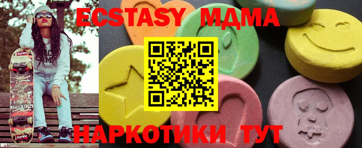 МДМА кристаллы  МДМА молли  МДМА  Вход с VPN  Уссурийск 