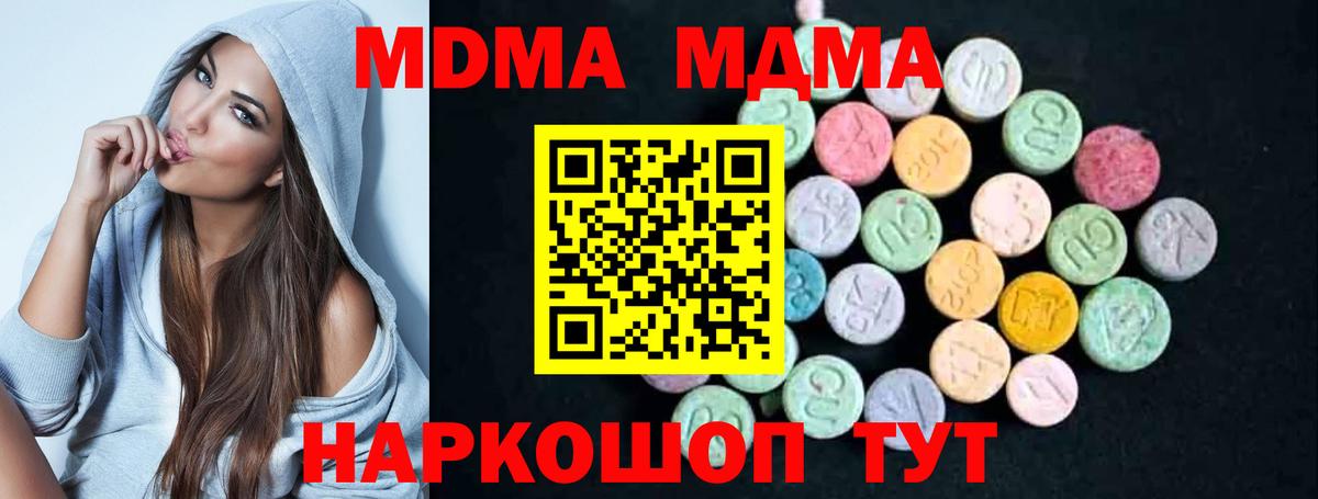 МДМА crystal Уссурийск