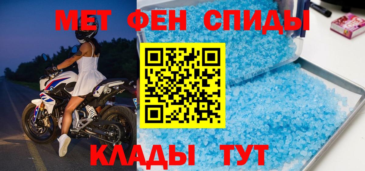 Первитин Декстрометамфетамин 99.9%  Вход с VPN  МЕТАМФЕТАМИН  Уссурийск 