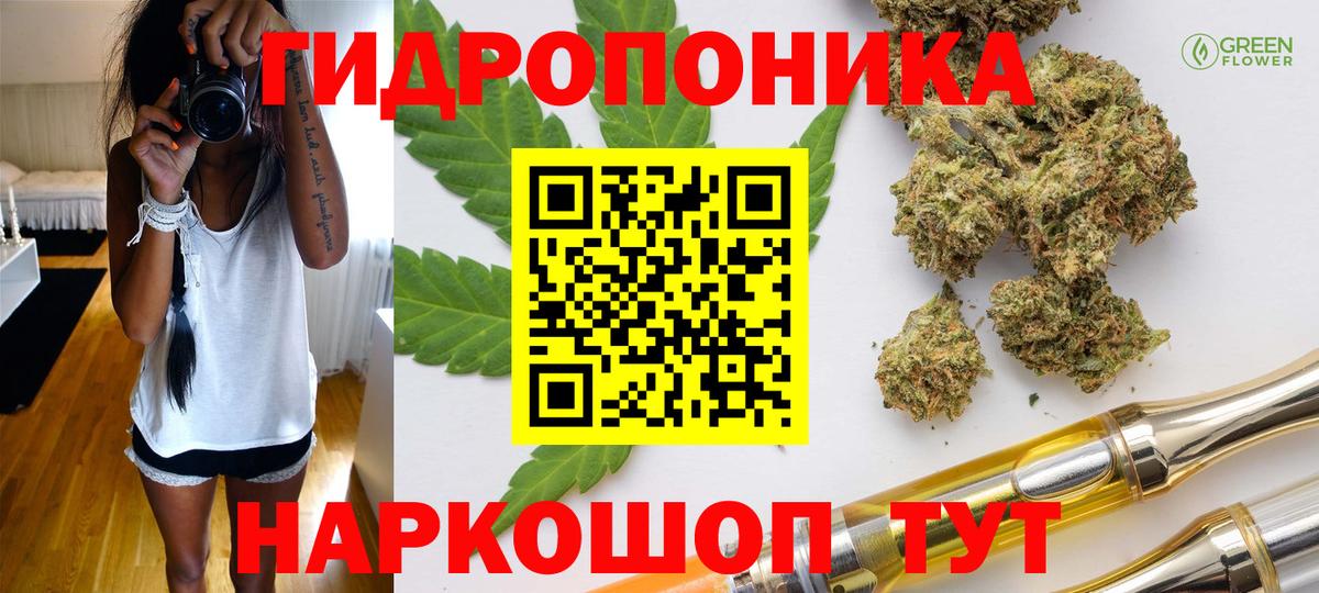 Бошки Шишки ГИДРОПОН  Бошки марихуана Amnesia  Каннабис Bruce Banner  Уссурийск  Вход с VPN 